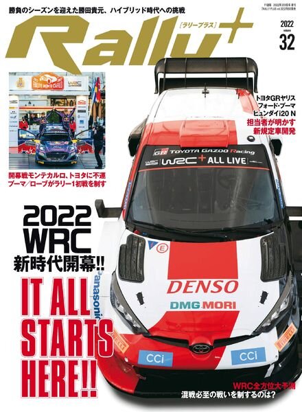 RALLY + – 2022-02-01 Cover