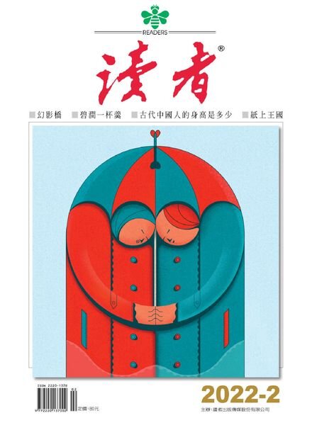 READERS – 2022-02-01 Cover