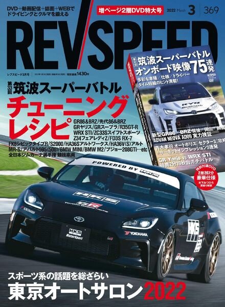 REV Speed – 2022-01-25 Cover