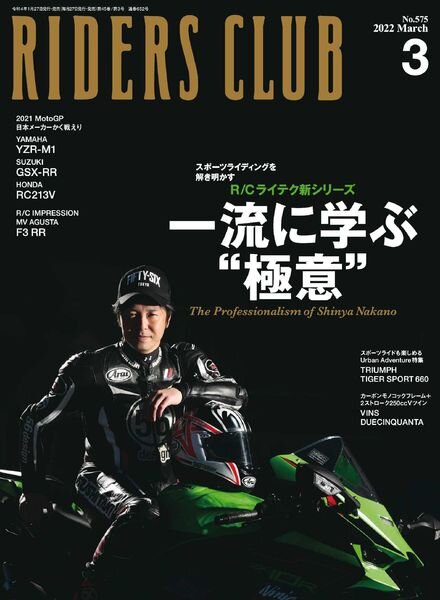 Riders Club – 2022-01-01 Cover