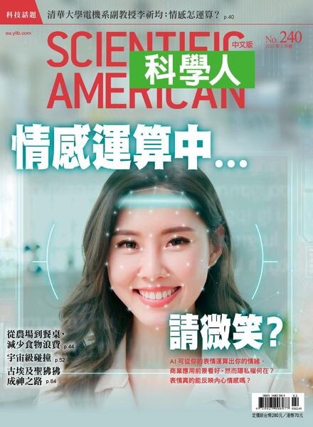 Scientific American Traditional Chinese Edition – 2022-02-01 Cover