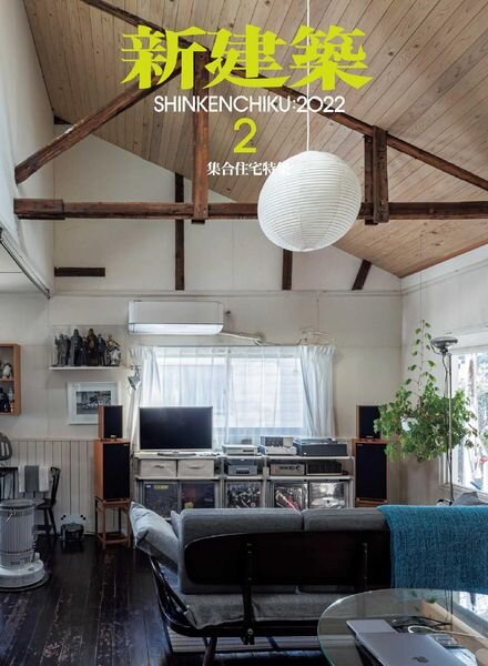 Shinkenchiku – 2022-02-01 Cover