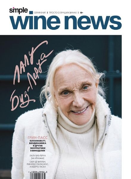 Simple Wine News  – February 2022 Cover