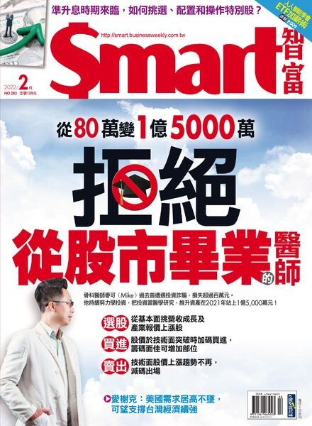 Smart – 2022-02-01 Cover