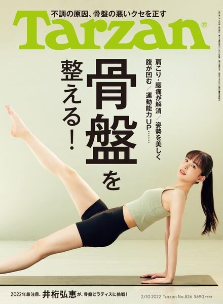 Tarzan – 2022-01-26 Cover