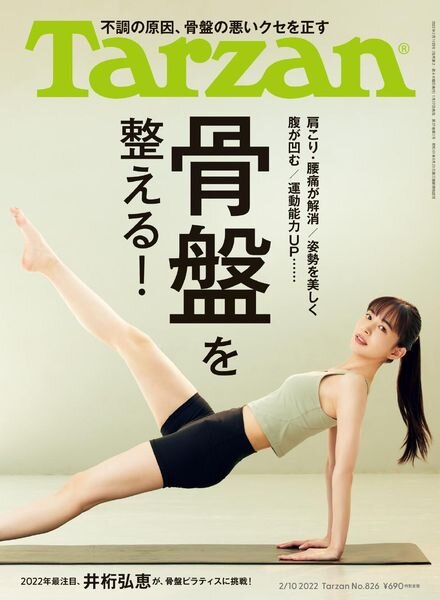 Tarzan – 2022-01-27 Cover