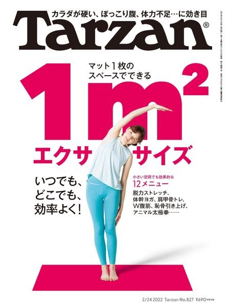 Tarzan – 2022-02-09 Cover