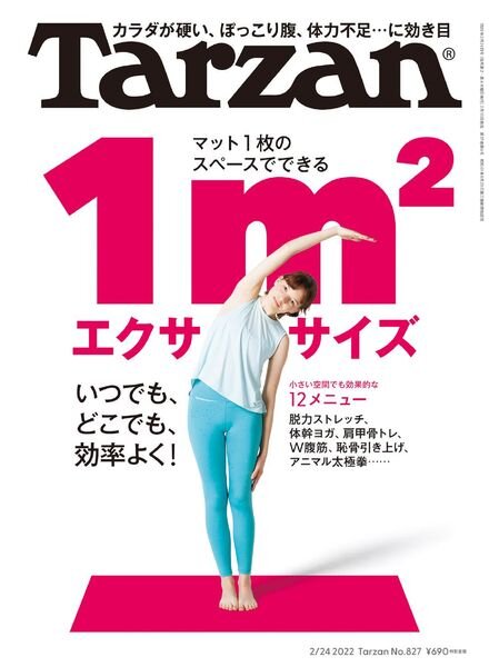 Tarzan – 2022-02-10 Cover