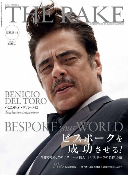 The Rake Japan – 2022-01-01 Cover