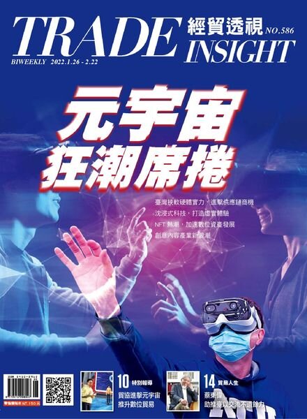 Trade Insight Biweekly – 2022-01-26 Cover