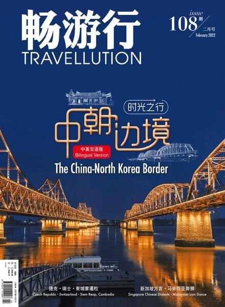 Travellution – 2022-01-30 Cover