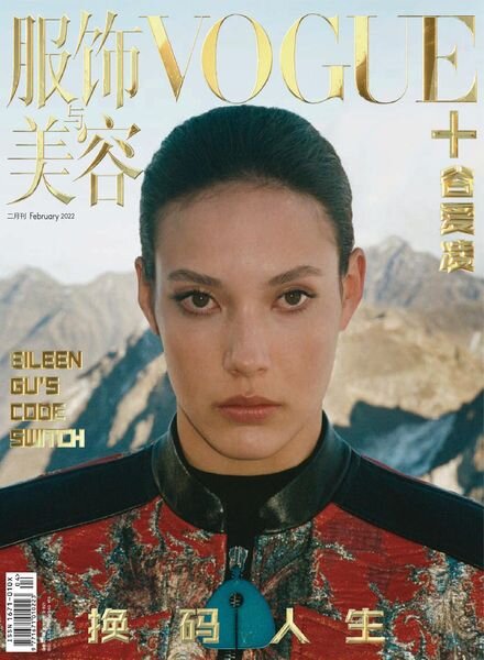 Vogue me – 2022-02-01 Cover