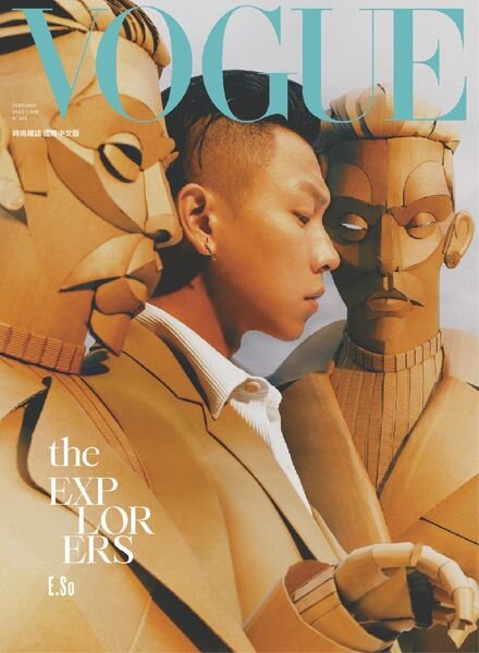 Vogue Taiwan – 2022-02-01 Cover