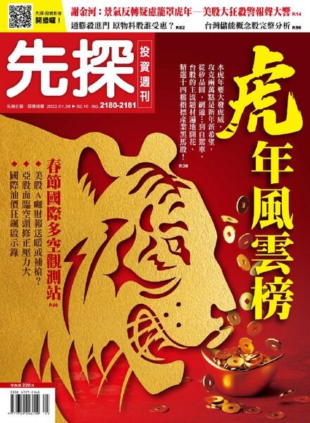 Wealth Invest Weekly – 2022-01-27 Cover