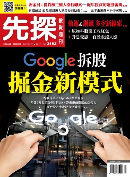 Wealth Invest Weekly – 2022-02-10 Cover
