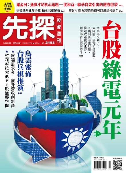 Wealth Invest Weekly – 2022-02-17 Cover