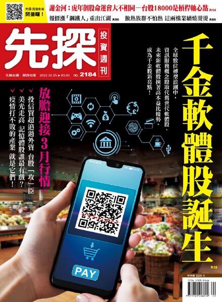 Wealth Invest Weekly – 2022-02-24 Cover