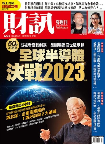 Wealth Magazine – 2022-02-17 Cover
