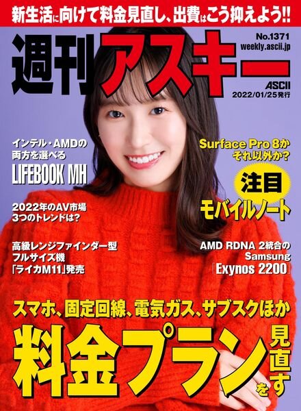 Weekly ASCII – 2022-01-24 Cover