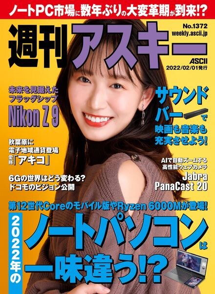Weekly ASCII – 2022-01-31 Cover