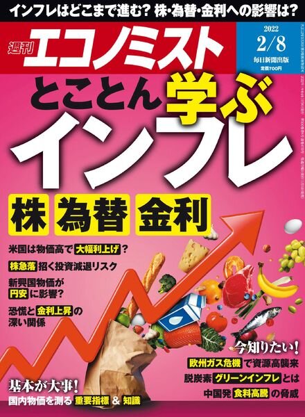 Weekly Economist – 2022-01-31 Cover