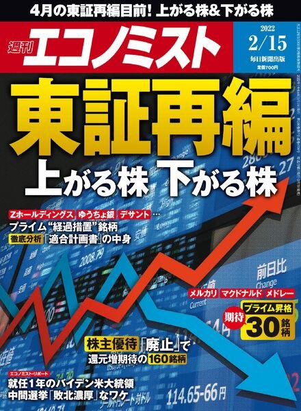 Weekly Economist – 2022-02-07 Cover