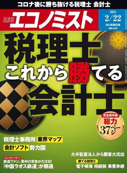 Weekly Economist – 2022-02-14 Cover