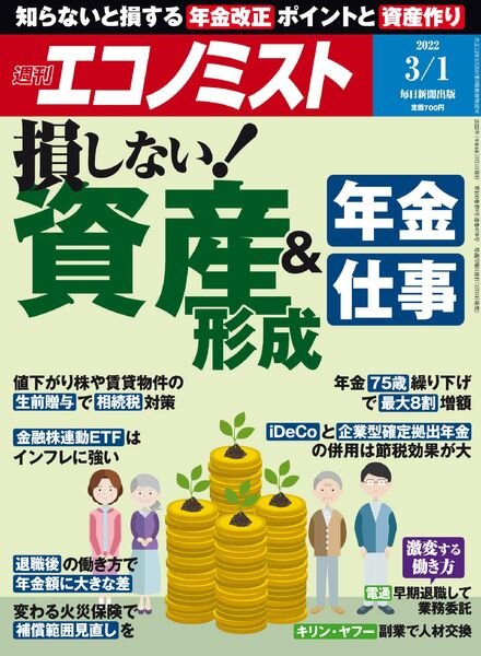 Weekly Economist – 2022-02-21 Cover