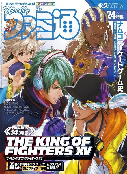 Weekly Famitsu – 2022-02-03 Cover