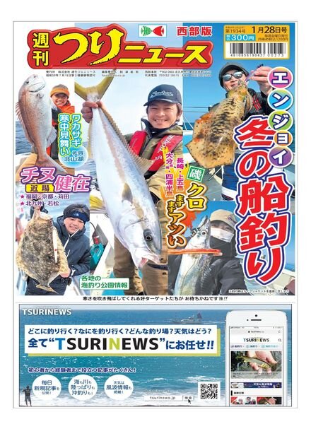 Weekly Fishing News Western version – 2022-01-23 Cover