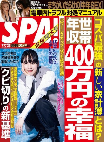 Weekly SPA – 2022-02-15 Cover