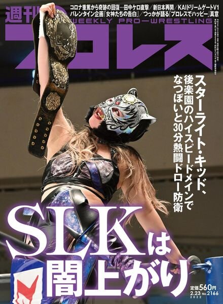 Weekly Wrestling – 2022-02-08 Cover