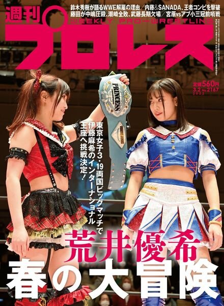 Weekly Wrestling – 2022-02-15 Cover