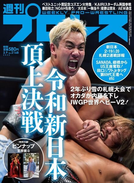 Weekly Wrestling – 2022-02-21 Cover