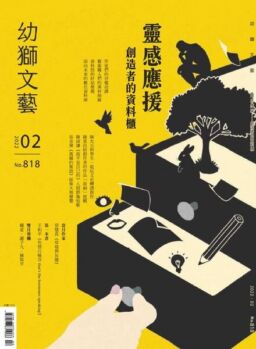 Youth literary Monthly – 2022-02-01