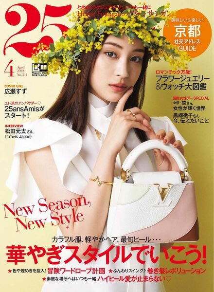 25ans – 2022-02-01 Cover