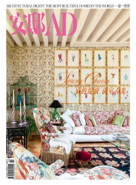 AD Architectural Digest China – 2022-03-01 Cover