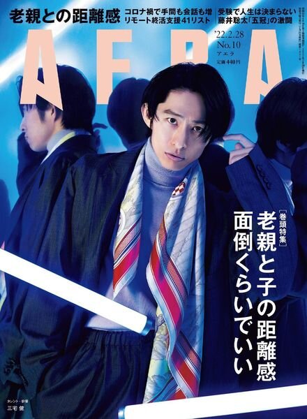AERA – 2022-02-21 Cover