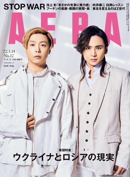 AERA – 2022-03-07 Cover