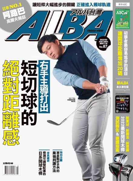 Alba Tross-View – 2022-03-01 Cover