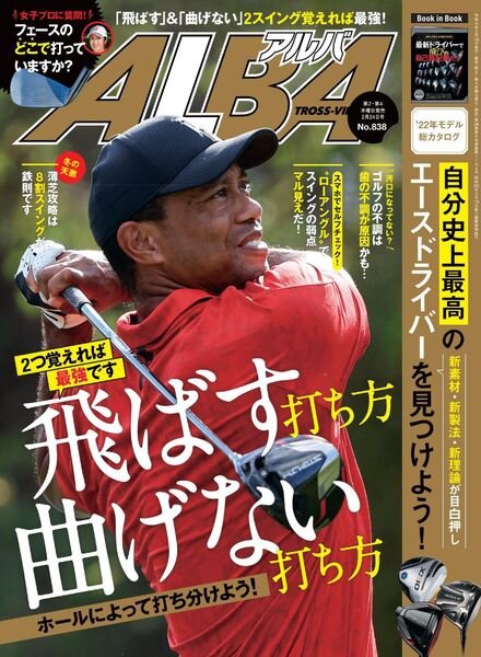 Albatross View – 2022-02-16 Cover