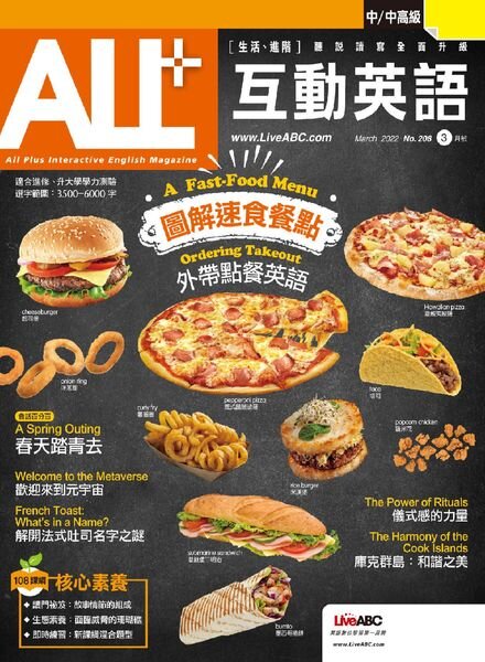 ALL+ – 2022-02-01 Cover