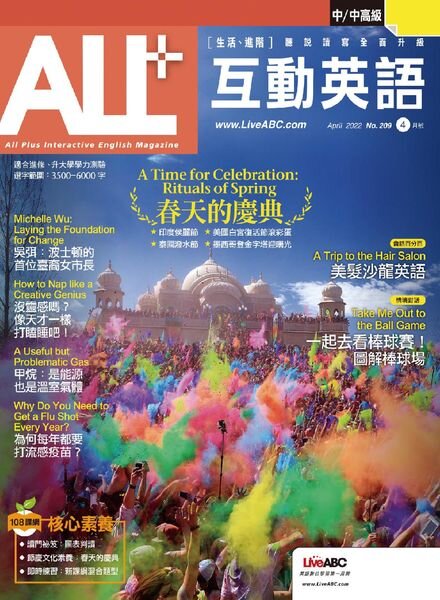 ALL+ – 2022-03-01 Cover