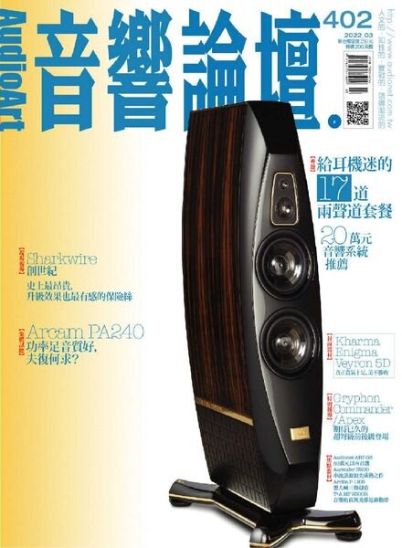 Audio Art Magazine – 2022-03-02 Cover