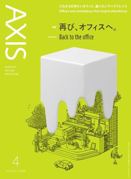 Axis – 2022-03-01 Cover