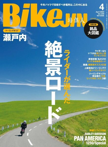 BikeJIN – 2022-04-01 Cover