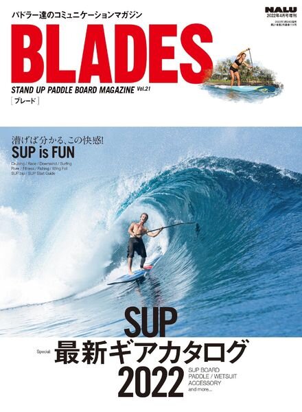 Blades – 2022-03-01 Cover