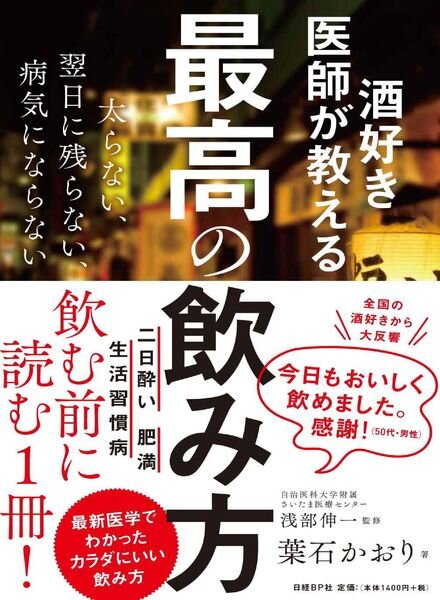 BP – 2022-03-23 Cover