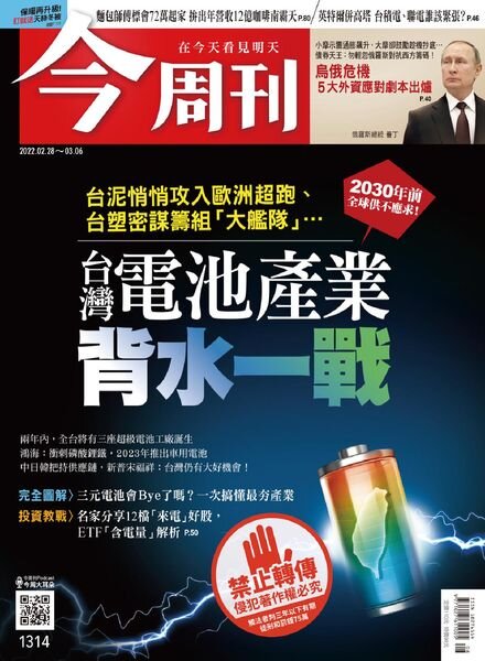 Business Today – 2022-02-28 Cover