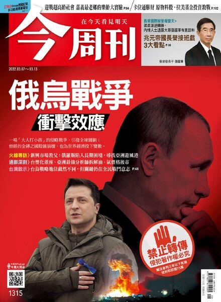 Business Today – 2022-03-07 Cover